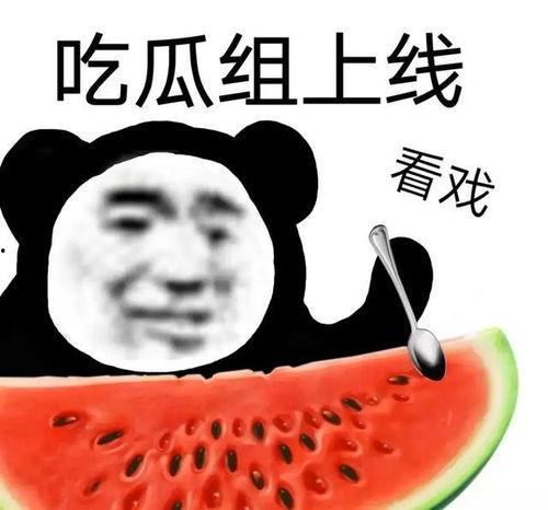 娱乐吃瓜带货