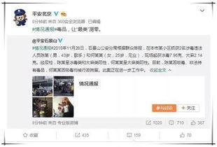 娱乐圈吃瓜爆料手机丢了